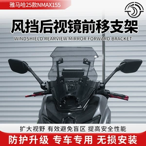 Yamaha Nmax155 25 modelləri üçün arxa görüntü güzgüsü, ön şüşə hündürlüyü uzatma aksesuarları
