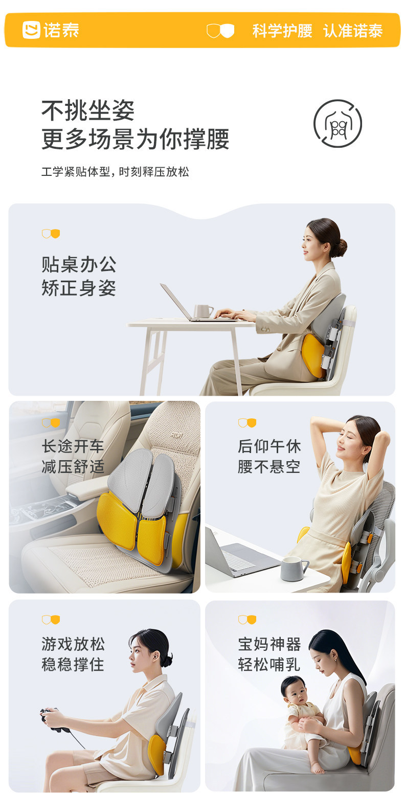 Nortech K09 four-leaf ergonomic lumbar support cushion for office, back cushion, waist support cushion, corporate gift benefit
