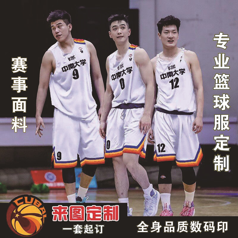 High-End Basketball Uniforms, American-Style Suits, Customized Team Jerseys for Men and Women, Children's Training Team Uniforms, Digital Printed Children's Jerseys