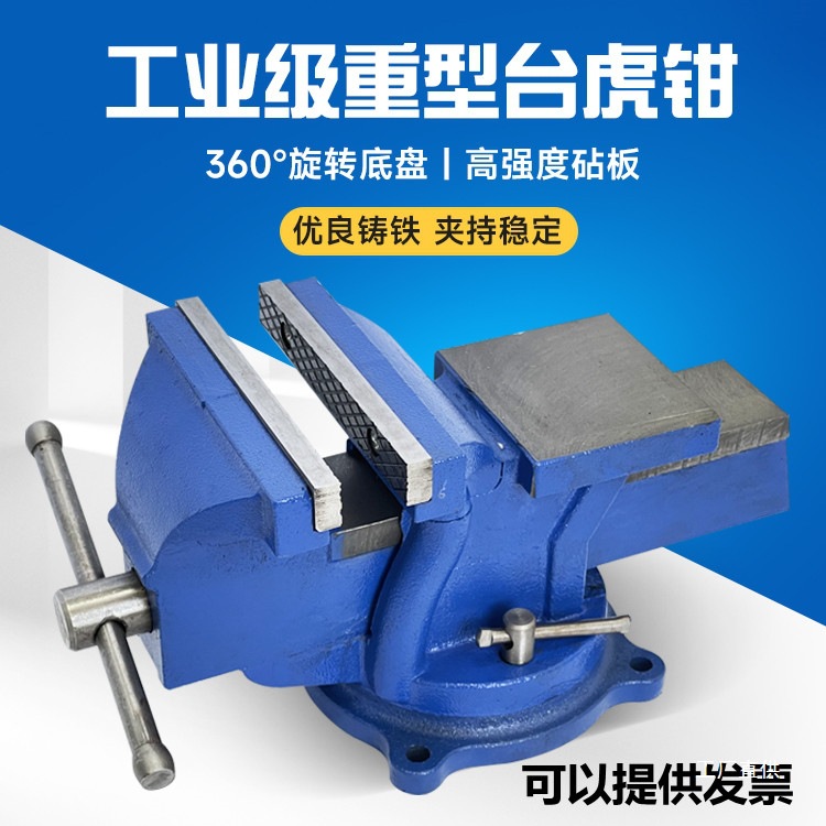 学校教学重型带砧台台钳家用汽修台虎钳4寸5寸6寸8寸10寸12寸八极
