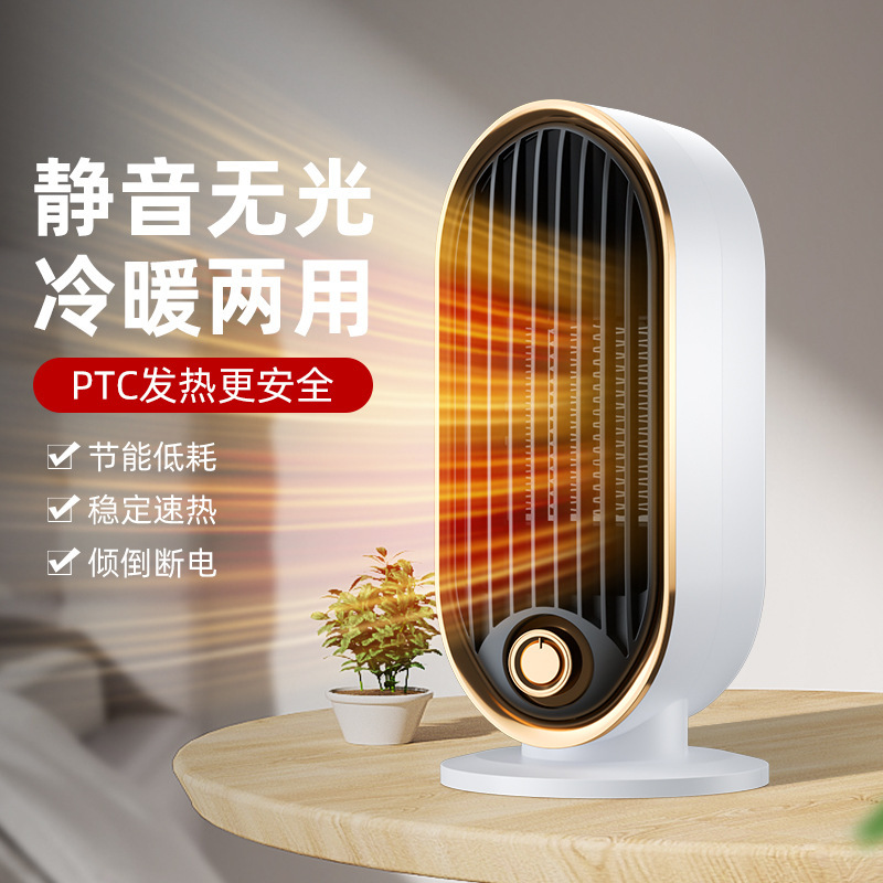 新款暖风机家用桌面办公室小型电暖器立式陶瓷PTC发热取暖器批发|undefined