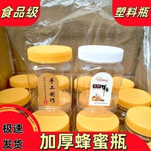 1斤2蜂蜜瓶塑料瓶500克方形蜂蜜专用瓶加厚食品级蜜糖瓶蜂糖瓶