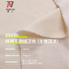 400G不倒绒スウェット生地 秋冬用セット片面起毛ニット生地 現品 暖かい起毛感