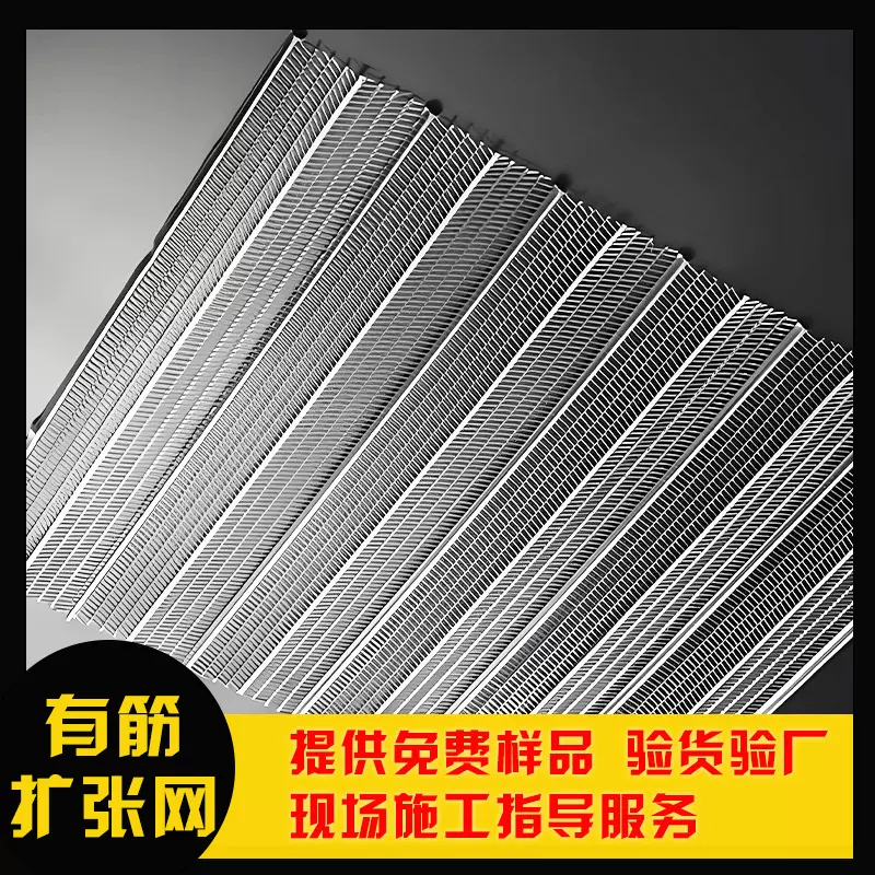 来图来样定制生产有筋扩张网菱形金属扩张网建筑防护材料用模板网
