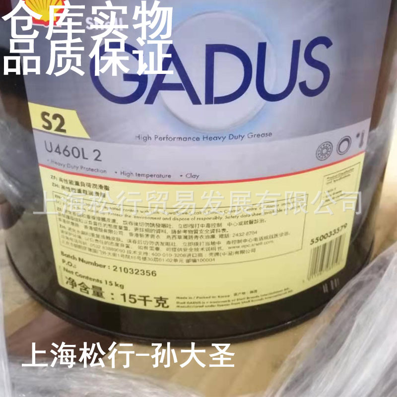 佳度Gadus S2 U460L 2号高速高温轴承润滑脂黄油