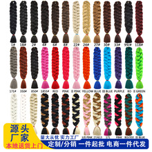 跨境热卖xpresssion非洲化纤假发大辫子批发jumbo braid hair脏辫
