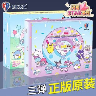 Kaboo Creative Sanrio Card Family Cards Polaroid Three-Pop Kuromi Dog Authentic Collection Full Box of Cards