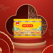 燕之坊四珍黄小米礼盒金玉黄小米沁县小米礼盒营养养胃节日礼盒