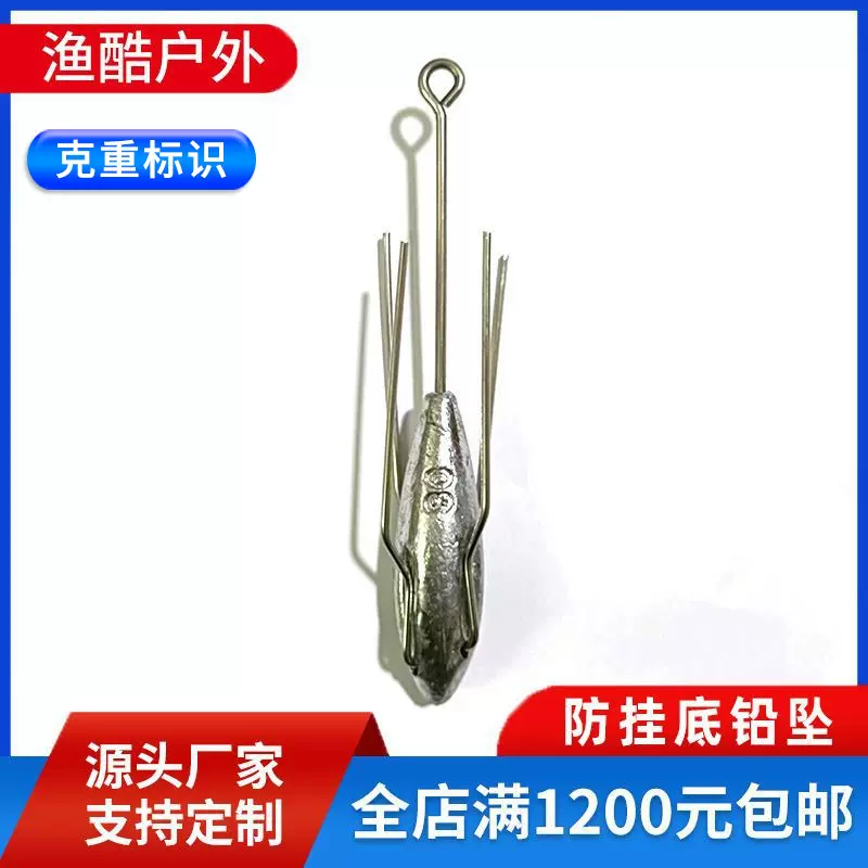 克重标识防挂底铅坠厂家批发钓鱼用品垂钓渔具配件防挂底渔坠铅坠