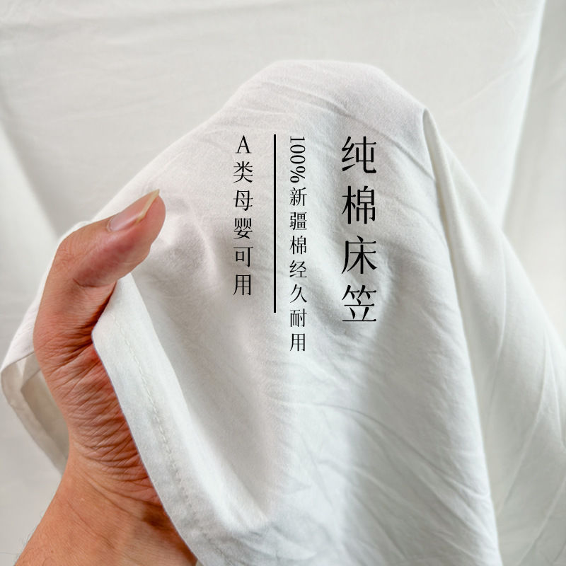 a类纯棉床笠单件100全棉不起球床罩单层床单枕套三件套床垫保护套|undefined