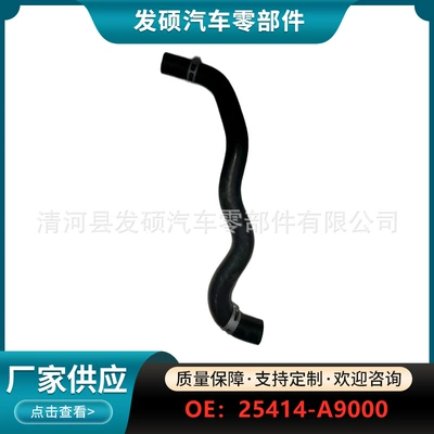 [Wholesale] 25414-A9000 is suitable automobile water pipe