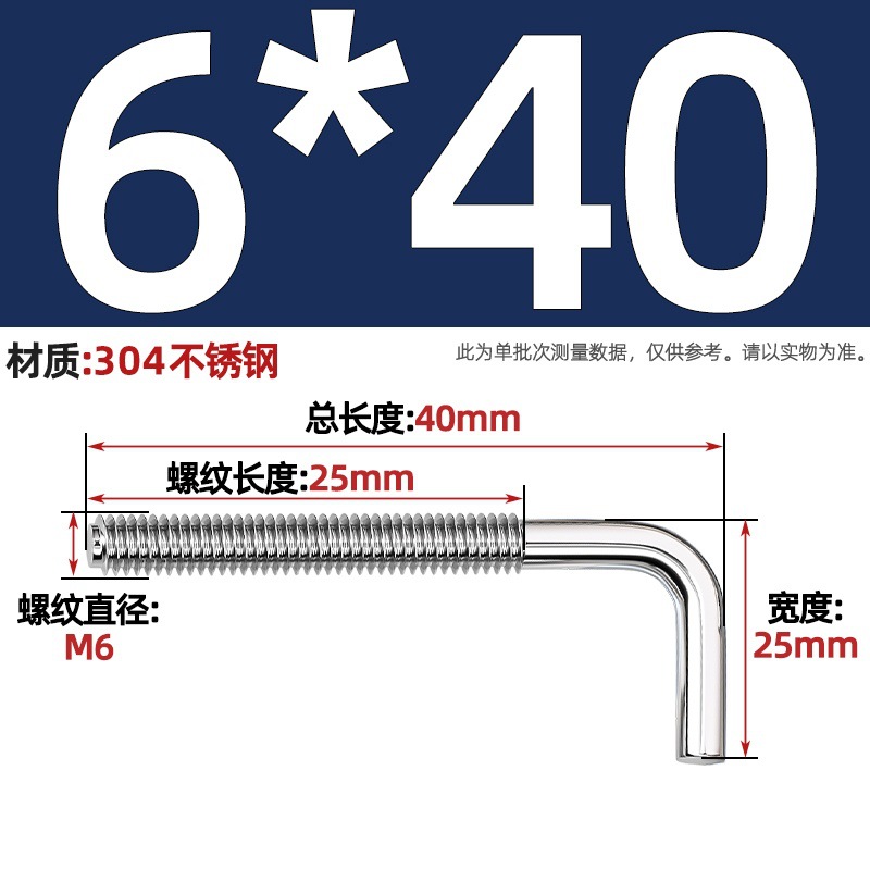 Крючок-болт L-образный Tianzhuo Hardware M6*40