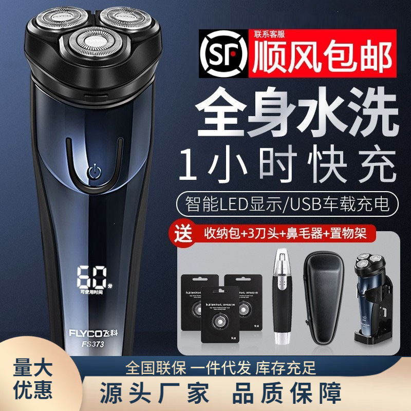 Feike electric shaver for men, 2026 new model, portable travel rechargeable beard trimmer, genuine product Feike electric shaver for men, 2026 new model, portable travel rechargeable beard trimmer, genuine product