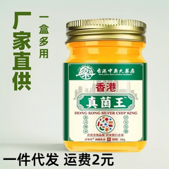 香港中奥大药房真菌王脚气脚痒起泡皮肤止痒抑菌膏一件代发