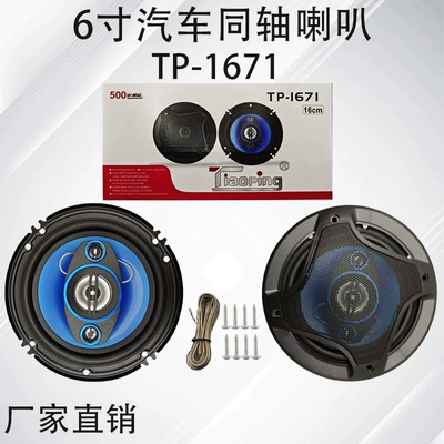 Car horn/tweeter Car Audio Modification 4-Inch - 6inch