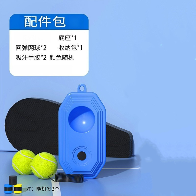 テニスラケット シングルトレーニングテニス シングル初心者 リバウンドトレーナー シングルプレイング ストリング固定式セルフプレイングセット|undefined