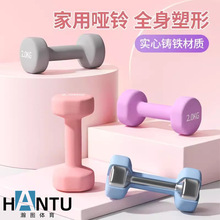 哑铃女士瑜伽健身家用运动器材儿童重量男士组合圆头铸铁哑铃套装