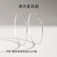 女性用925スターリングシルバーカスミソウイヤリング、女性用人気サークルイヤリング、ラウンドイヤリング、ラウンドイヤリング、ラウンドイヤリング、ラージ