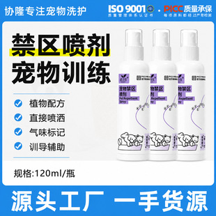 训练初期专用宠物定点排泄喷剂 - 1688买家百科