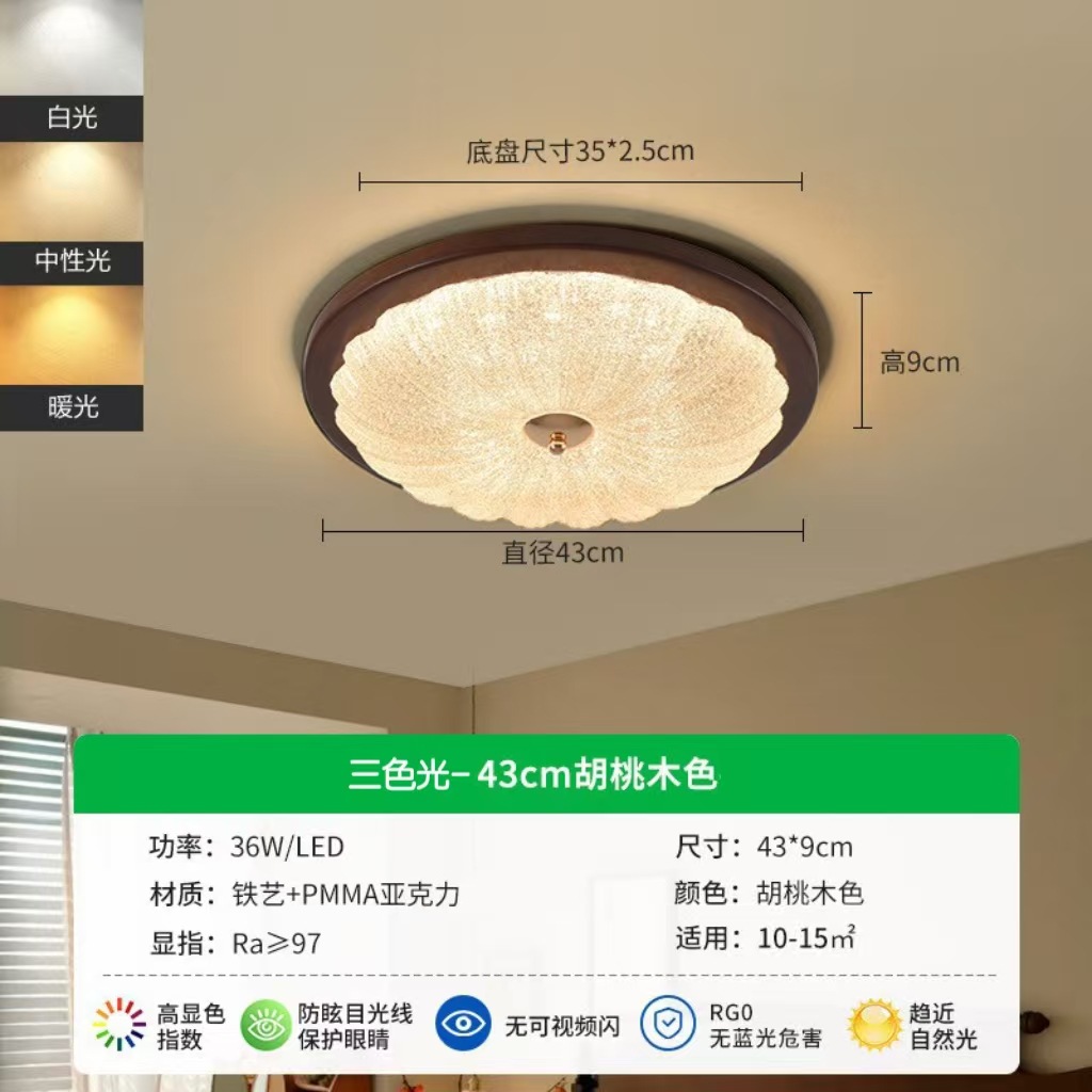 Type a diameter 43cm [three-color light]