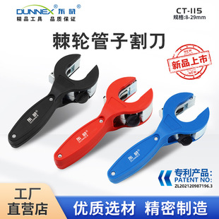 CT-115 ratchet pipe cutter 8-29mm air conditioner maintenance installation ratchet copper pipe cutter