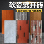 PU文化砖仿古青砖红砖外墙砖背景墙仿石材文化石饰面板仿真砖块贴