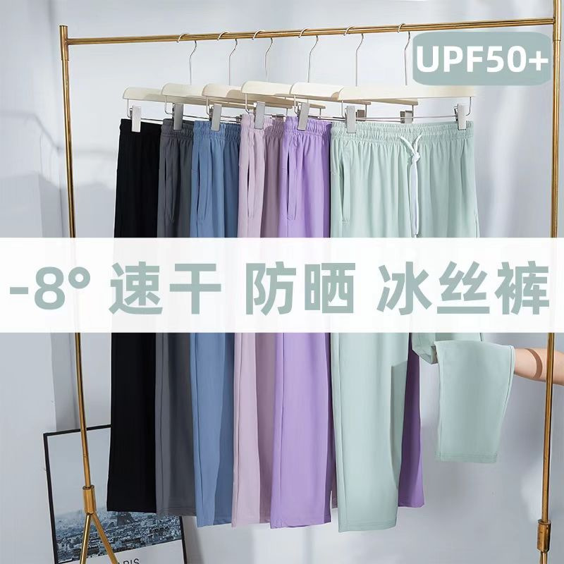 Source Manufacturer Lightweight Breathable Ice Silk Pants for Women, Running and Fitness Pants, Spring, Summer, Autumn Jogger Pants, Quick-Dry Sports Pants, Long Pants