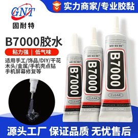 密封胶;复合型胶粘剂;瞬间胶