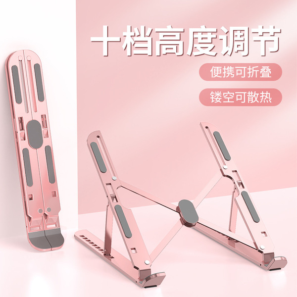 Aluminum alloy notebook stand folding ten-speed lifting vertical…