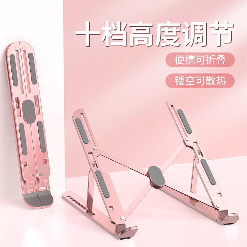 Aluminum Alloy Laptop Stand Foldable Ten-Level Adjustable Vertical Base Heightening Bracket Desktop Computer Cooling Stand