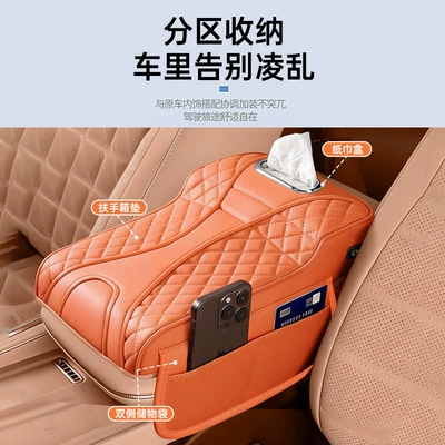 Armrest box – Protective Cover, New Armrest