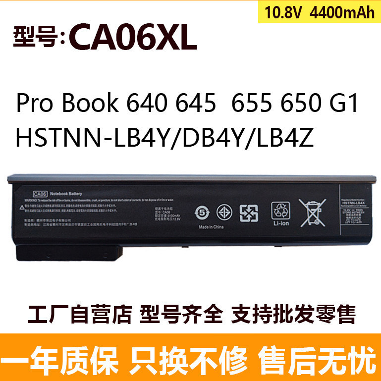 Suitable for HP ProBook 640 645 655 650 G1 CA09 CA06XL laptop battery Suitable for HP ProBook 640 645 655 650 G1 CA09 CA06XL laptop battery