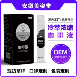 果蔬汁;速溶咖啡;代餐粉