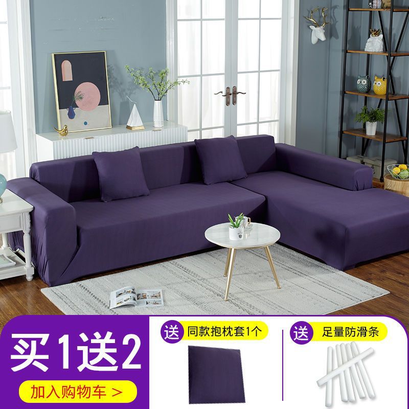 Elástico cubierta completa perezosa cubierta de sofá cubierta de cuatro estaciones toalla general piel de tela simple cubierta de sofá