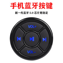 汽车方向盘蓝牙多功能方控按键车载手机控制器无线遥控器方控改装