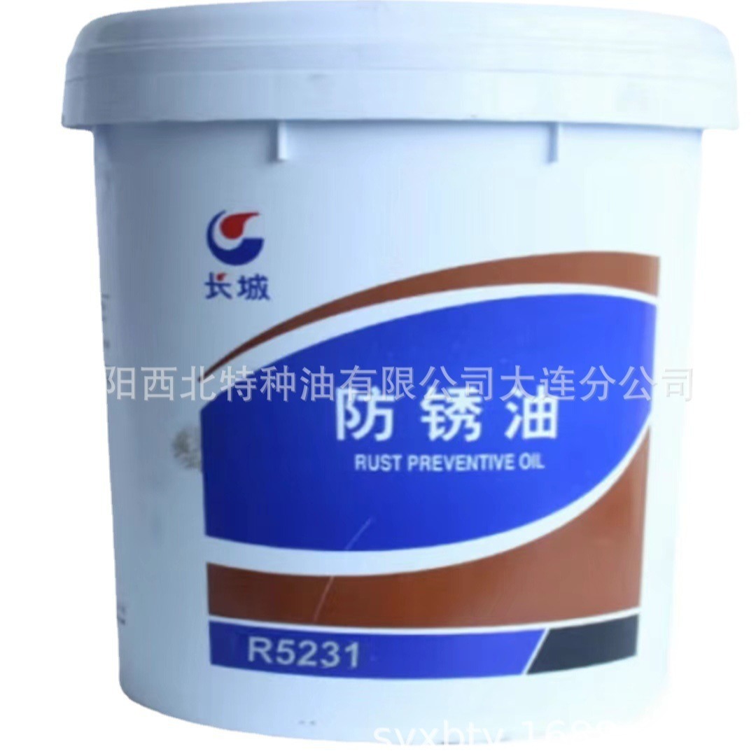 大连批长城R5231 R5126 R5001防锈油 中石化官方签约一级代理商