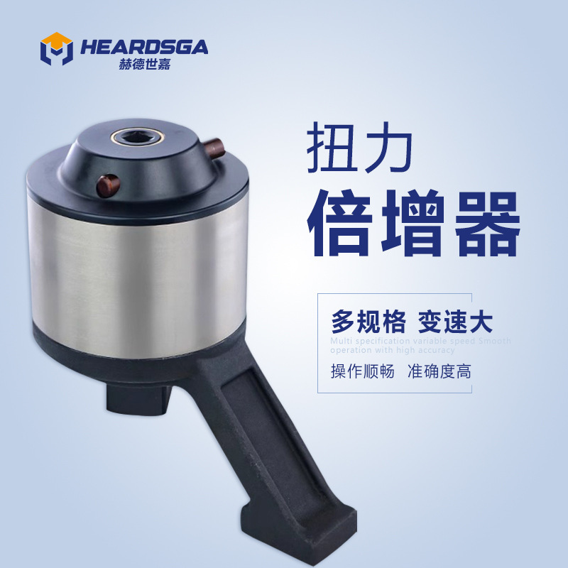 Hedde Sega Reduction Sleeve Wrench Multiplier Torque Labor-Saving Multiplier Torque Multiplier Torque Force