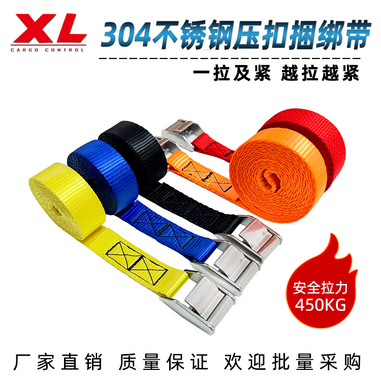 1英寸304不锈钢压扣捆绑带2.5cm货物捆绑绳汽车行李固定带收紧器