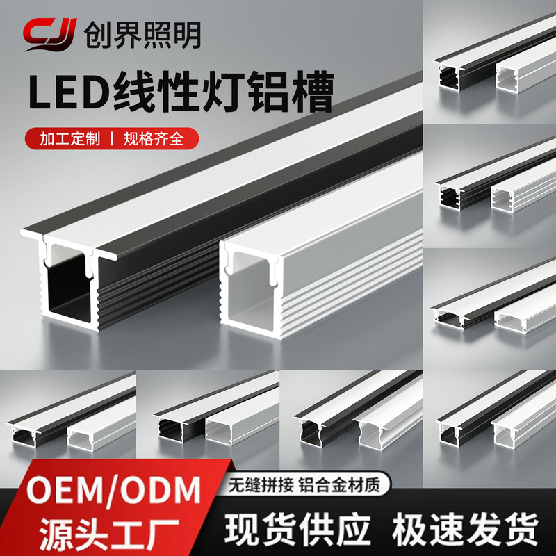 led line lamp embedded aluminum lamp slot u-shaped aluminum slot aluminum alloy line lamp aluminum profile embedded linear light bar led line lamp embedded aluminum lamp slot u-shaped aluminum slot aluminum alloy line lamp aluminum profile embedded linear light bar