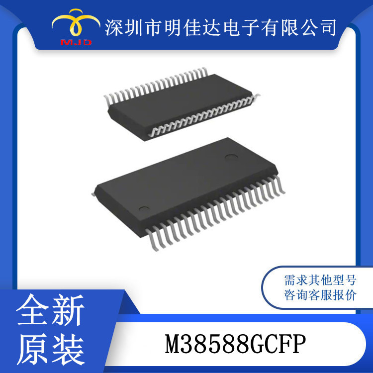 微控制器 M38588GCFP IC MCU 42SSOP
