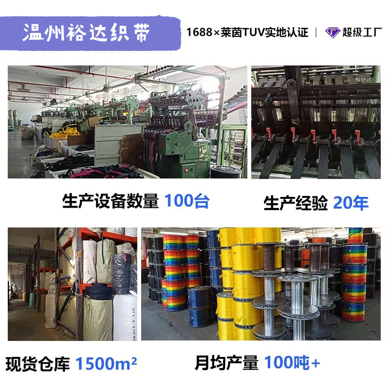 Fabricante al por mayor 900D polipropileno cuentas correa accesorios de ropa colorida correa de trenzado 2 - 5cm de ancho bolsas de mano