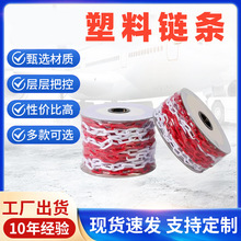 批发卷装实心塑料链条25米/卷红白色进出口警示链条路锥护栏链