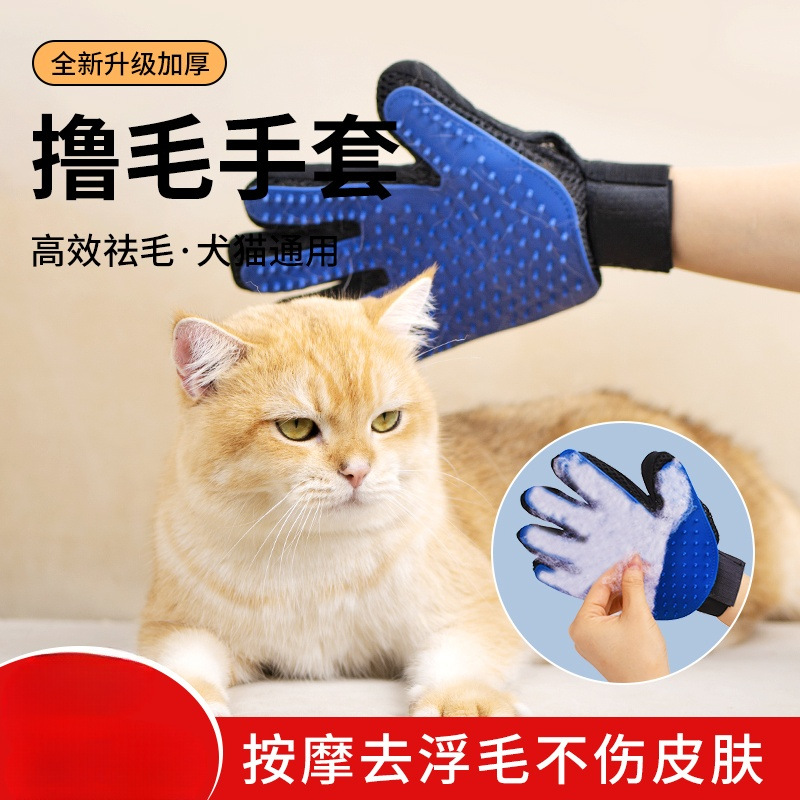 跨境撸猫手套猫梳子除毛刷去浮毛狗狗梳子猫毛刷洗澡按摩猫咪用品