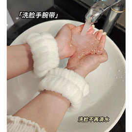 洗脸手腕带防湿袖吸水手巾护腕防溅袖套洗漱挡水运动擦汗手环神器
