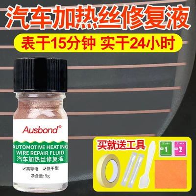 Auto glass repair liquid Windshield Heating Wire Repair Liquefied