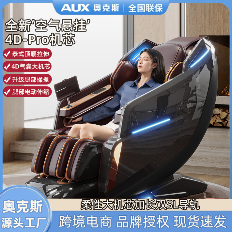 オークスの新しい 4D 電動スマートマッサージチェア全身家庭用多機能全自動スペースカプセルソファ|undefined