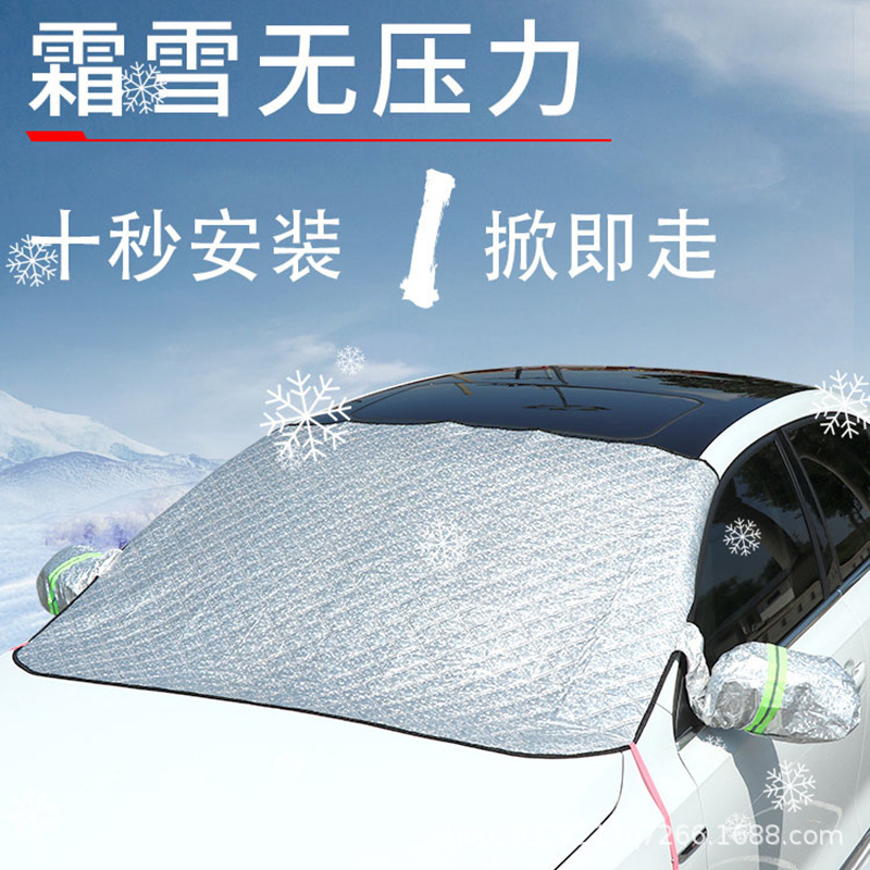 車の日よけの前のガラスカバーの日よけの布の日よけの断熱の車の服の半カバーの磁気は通用して厚い日よけのカバーを吸います。|undefined