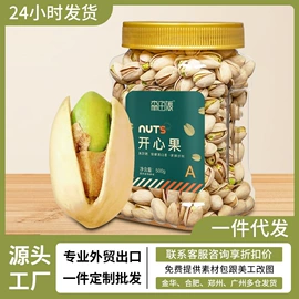 西式糕点;混合坚果;传统糕点