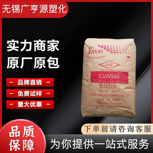 EVOH Taiwan Changchun EV-4405F extrusion injection molding high barrier low temperature resistant food packaging plastic material