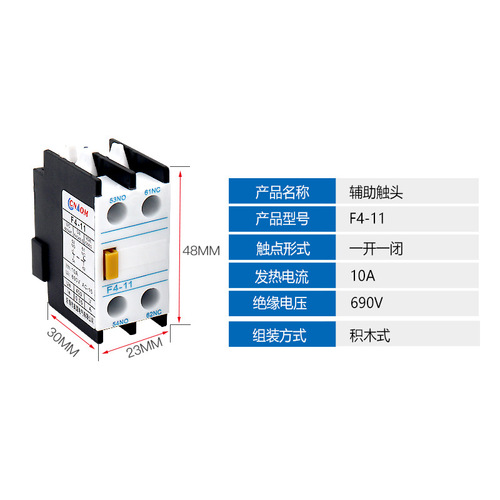 AC contactor CJX2 auxiliary contact F4-11 (LA1-DN11) contact